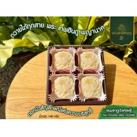 ราคา ขนมบัวเศรษฐี ลาดูบัวเศรษฐี ดอกบัว หอมนมเนย (21285690019)