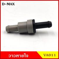 ราคา VA011 วาว วาล์วอากาศ วาล์วหายใจ ISUZU D MAX อีซูซุ ดีแมก PCV VALVE วาวหายใจ ชุดละ ตี๋ใหญ่อะไหล่ (19477874024)