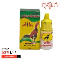ราคา ไก่ชน เจ็บตา ตาบวม (21452594244)