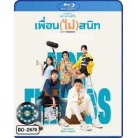 ราคา Bluray เสียงไทยมาสเตอร์ หนังใหม่ หนังบลูเรย์ เพื่อน ไม่ สนิท Not Friends (21511327093)
