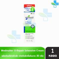ราคา Medmaker U2 Cream เมดเมเกอร์ ยู2 ครีม 3050 กรัม 1 หลอด ใช้ทาเพื่อบำรุงผิว สำหรับผิวแห้งมาก (16938071941)