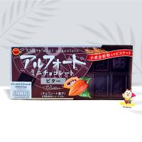 ราคา Bourbon Alfort Mini Chocolate Biscuit เบอร์บอนบิสกิตเคลือบช็อกโกแลต ขนมญี่ปุ่น (15689181489)