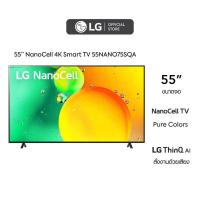 ราคา LG 55 นิ้ว NANO75SQA NanoCell 4K Smart TV รุ่น 55NANO75SQAl HDR10 Pro l LG ThinQ AI l Google Assistant (19454728640)