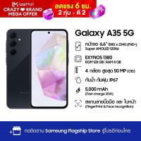 ราคา Samsung Galaxy A35 5G 8 128 GB (21476679594)