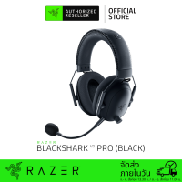 ราคา Razer BlackShark V2 Pro Wireless Esports Headset HyperClear Supercardioid Mic Headphone หูฟังเกมมิ่ง HyperClear Super Wideband Mic TriForce Titanium 50mm Drivers HyperSpeed Wireless Technology Advance