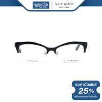 ราคา กรอบแว่นตา KATE SPADE เคท สเปด รุ่น FKELYSSA BV (21425890104)