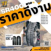 ราคา ยางนอก IRC GS19 Made in Japan ขอบ 18 19 (18997178116)