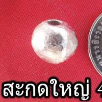 ราคา ลูกสะกดปรอทใหญ่ 10 ลูก พระอาจารย์เดชฐานวโร (16528541190)