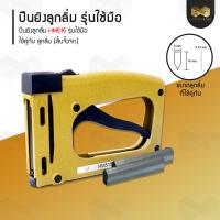 ราคา ปืนยิงลูกลิ่ม แบบใช้มือ ไม่ใช้ปั้มลม HM515 ปืนยิงฝาหลังกรอบรูป MEITE (19899418324)