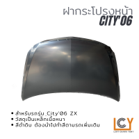ราคา ฝากระโปรงหน้า ฝาหน้า Honda City 2006 (18069953436)