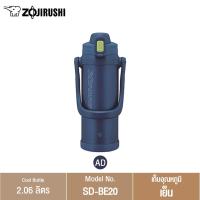 ราคา Zojirushi กระติกน้ำสุญญากาศเก็บความร้อนและความเย็น ขนาด 2 ลิตร รุ่น SD BE20 (21407017544)