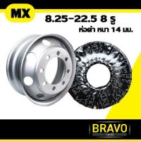 ราคา กะทะล้อยี่ห้อ MX 8 25 22 5 8 รู หนา 14 มม ห่อดำ (17509161751)