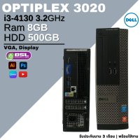 ราคา คอมมือสอง Dell OptiPlex 3020 sff CPU i5 gen 4 i3 gen 4 คอมพิวเตอร์มือสอง ลงโปรแกรมพร้อมใช้งาน พร้อมส่ง used desktop (21419852872)