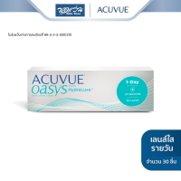 ราคา Acuvue คอนแทคเลนส์ใส รายวัน แอคคิววิว รุ่น Acuvue Oasys 1 Day With HydraLuxe จำนวน กล่อง 30 ชิ้น BV (18894862272)