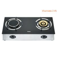 Haier เตาแก๊สตั้งโต๊ะ 2 หัวเตา รุ่น HGH-TG753
