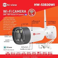 ราคา Hi View 4MP WIFI รุ่น HW 53B40WI มีไมค์ ลำโพง ในตัวกล้องวงจรปิดไร้สาย (21321664172)