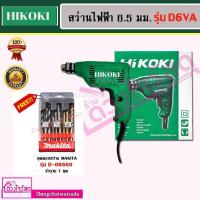 ราคา HIKOKI สว่านไฟฟ้า 6 5 มม ยี่ห้อ Hikoki รุ่น D6VA (6074938441)