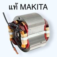 ราคา 58 0แท้ เทียบ ฟิลคอยล์ เลื่อยวงเดือน 5201N 5103N 5401N MAKITAใช่ร่วมกันได้ อะไหล่ฟิลคอยล์ 524558 0 (16501772115)