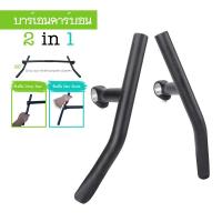 ราคา บาร์เอนคาร์บอน Bar Ends Carbon 2 in 1 เปลี่ยนแฮนด์ตรง แฮนด์ยก ให้เป็นดร้อปบาร์ GRAVEL Drop Bars แถมยังมีบาร์เอนให้จับอีก (20532844925)