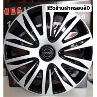 ราคา ฝาครอบล้อกระทะ นิสสันมาร์ช นิสสันอัลเมร่า ขอบ 14 นิ้ว 1 ชุด 4 ชิ้น สินค้า ถ่ายจากงานจริง สินค้า พร้อมจัดส่ง (20648520811)