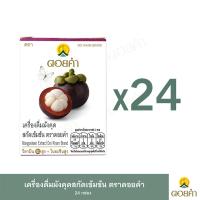 ราคา ดอยคำ เครื่องดื่มมังคุดสกัดเข้มข้น 45 มล 4 แพ็ค 24 ขวด (9808661801)