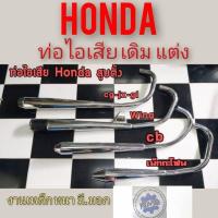 ราคา ท่อ cg cb jx gl ท่อไอเสียHonda cb 100 125 cg110 125 jx110 125 gl100 125 ss1 wing ท่อ เดิม ท่อแต่ง cb cg jx gl wing แป้นคอท่อ เล็บคอท่อ (14069536523)