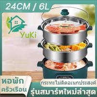 ราคา เครื่องนึ่งไฟฟ้า หม้อไฟฟ้าอเนกประสงค์ หม้อไฟฟ้าสำหรับนึ่ง ทอด ผัด อุ่น ตุ๋นและต้ม เครื่องนึ่งไฟฟ้าสามชั้น มัลติฟังก์ชั่น ตั้งเวลาได้ หม้ออเนกประสงค์ เครื่องนึ่ง หม้อสุกี้ไฟฟ้า ชาบูชาบู (21533982298)