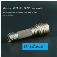 ราคา ไฟฉาย Convoy M21A SST40 สีดำ New Driver (21131226917)