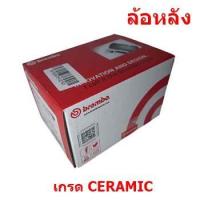 ราคา HONDA JAZZ GE GG GP ฮอนด้า แจ๊ส GE GG GP ปี 09 12 ผ้าเบรค BREMBO เกรด CERAMIC ล้อหลัง (8141671075)