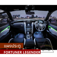 ราคา ฟิล์มใสกันรอยภายใน ตรงรุ่น Toyota Fortuner Legender กันรอยหน้าจอ กันรอยวิทยุ กันรอยคอนโซล ฟิล์มใสกันรอย (13881757874)