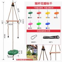 ราคา ชิงช้าในร่มและกลางแจ้งสำหรับเด็กใช้ในบ้านโครงปีนเขาแบบแขวนห่วงแขวนบันไดเชือกอุปกรณ์ฝึกความแข็งแรงของร่างกายในโรงเรียนอนุบาล (20038045868)