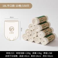 ราคา ถุงขยะย่อยสลายได้ใช้ในครัวเรือนแบบพกพาเพิ่มความหนาเป็นมิตรกับสิ่งแวดล้อมแบบเต็มรูปแบบสำหรับห้องครัวและห้องครัวขยะขนาดใหญ่ที่ไม่ใช่ถุงพลาสติก (19925457500)