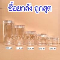 ราคา กระปุกพลาสติก PET ฝาเกลียว ไม่มีฝาโฟมกาว สินค้ายกลัง (19229573832)