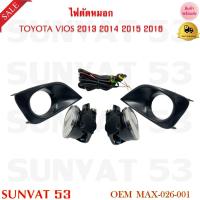 ราคา ไฟตัดหมอก ไฟสปอร์ตไลท์ TOYOTA VIOS 2013 2014 2015 2016 รหัส MAX 026 001 (21397725571)