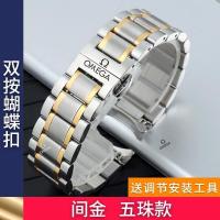 ราคา สายนาฬิกาโอเมก้าสายเหล็กสแตนเลสแท้สายนาฬิกาสแตนเลสสตีล Omega ผีเสื้อม้าน้ำซีรีส์ชาย หญิง20มม (20697251156)