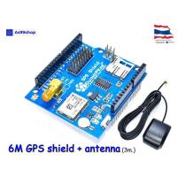 ราคา Expansion board GPS module 6M GPS shield with SD card slot antenna (8200459035)