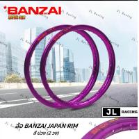 ราคา BANZAI บันไซ สีม่วง ล้ออลูมิเนียม ทรงขอบยก 1 4 ขอบ17 นิ้ว วัสดุอลูมิเนียม ของแท้ (20183912820)