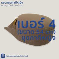 ราคา พร้อมส่ง หมวกหม้อตาลข้าราชการ หมวกชุดข้าราชการ สีกากี ตราครุฑ ปักดิ้น ชาย หญิง เบอร์ 4 ถึง เบอร์ 8 (21484650694)