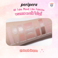 ราคา Peripera x Maltese Archive All Take Mood Like Palette พาเลทรวม ตาแก้มปาก (21523592683)