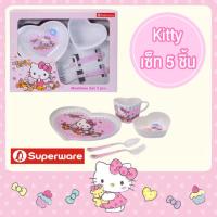 ราคา Hello kitty เซ็ท 5 ชิ้น จาน ชาม แก้ว ช้อน ซุปเปอร์แวร์แท้ (13931888218)