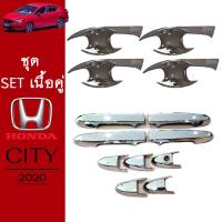 ราคา ชุดแต่ง City 2020 เบ้าประตูมือจับ ชุบโครเมี่ยม (7169118628)