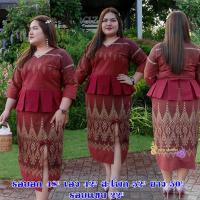 ราคา รอบอก48 ส่งฟรี เดรสผ้าไทย ชุดพื้นเมือง ชุดไทยประยุกต์คนอ้วน ชุดทำงาน ชุดไทยนลินภัสร์91 (20970725210)