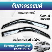 ราคา กันสาดประตู รถตู้ บรอนซ์ตาข่าย ทรงTRD TOYOTA HIACE COMMUTER รถตู้ 2005 2018 (21426941198)