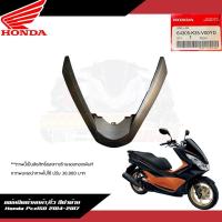 ราคา แยกชิ้น ชุดสี Honda Pcx2014 2017 สีดำด้าน งานแยกชิ้นแท้ศูนย์ (21372406123)