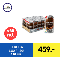 ราคา เนสกาแฟ กาแฟกระป๋องสำเร็จรูป 180 มล แพ็ค 30 กระป๋อง (21410293038)
