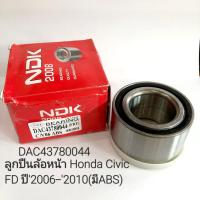 ราคา ลูกปืนล้อหน้า Honda Civic FD ปี2006 2010 มีABS แบรนด์NDK รหัส DAC43780044 (18159501909)