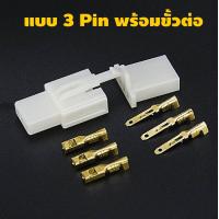 ราคา ปลั๊กต่อสายไฟรถยนต์ 2 8 มม 30 40 50 ชุด ปลั๊กช่องพลาสติก ปลั๊กขั้วต่อสายไฟ (21162690666)