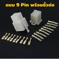 ราคา ปลั๊กต่อสายไฟรถยนต์ 2 8 มม 30 40 50 ชุด ปลั๊กช่องพลาสติก ปลั๊กขั้วต่อสายไฟ (21162690673)