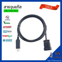 ราคา สายจูนแก๊ส Ac Atiker GI F2 Lovato Lpgtech Versus eco พร้อมโปรแกรม คู่มือแผ่น DVD จูนแก๊ส gas tuning cable รับประกันสินค้า 90 วัน (21265457121)