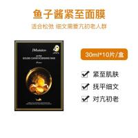 ราคา JM มาร์คหน้าเกาหลี JMsolution หอยทากแมงกะพรุนคาเวียร์น้ำผึ้งไข่มุกปฐมพยาบาลเติมน้ำให้ความชุ่มชื้นหญ้าหิมะ (20173802711)